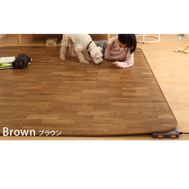 ホットカーペット カバー 木目調ホットカーペット・カバー ウッディ 1