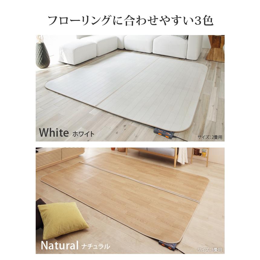 ホットカーペット カバー 木目調ホットカーペット・カバー ウッディ 2