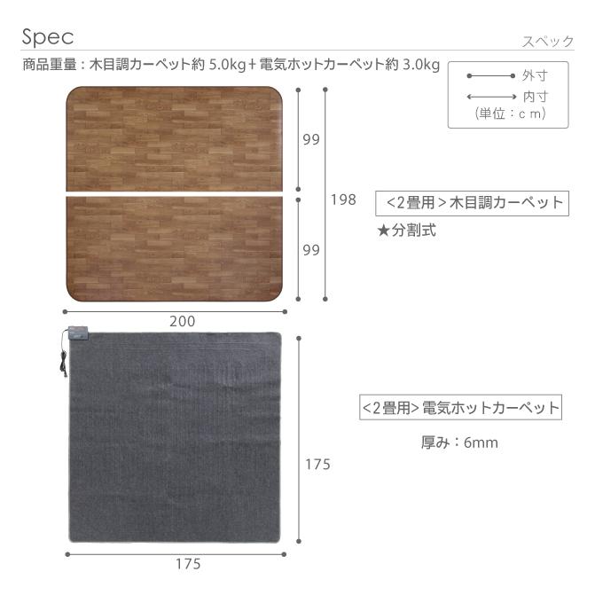 ホットカーペット カバー 木目調ホットカーペット・カバー ウッディ 2