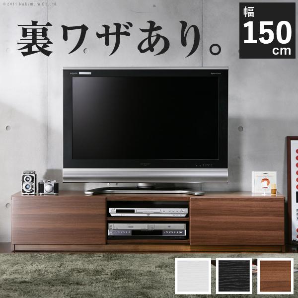 MUSTBUY テレビ台 収納 おしゃれ ローボード 幅150cm(ロビン) : Fspace