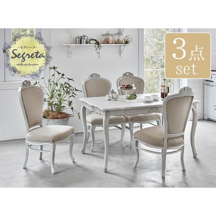 最新 ダイニングテーブルセット 2人用 ダイニングテーブルセットおしゃれ 白 高級感 食卓テーブルセット 3点 食卓テーブル2人用 幅100cm 長方形 猫脚 セグレータ 【EIM1522605663】(53545円)