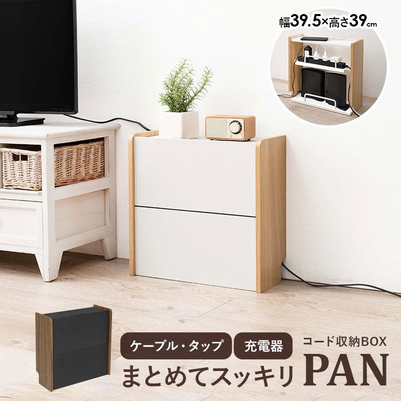 95 Off ケーブルボックス 木製 ルーター モデム おしゃれ スリム 北欧 白 ケーブル 収納 ボックス コード 隠す コード収納ボックス デスク テレビ Wi Fi パン Aynaelda Com