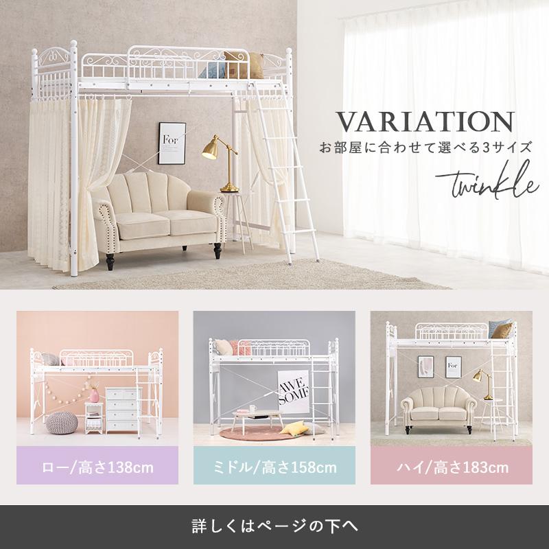 階段付きロフトベット カーテン付き ホワイト HAGiHARA（萩原） ロフトベッド 子供 ハイタイプ 階段 おしゃれ 安い