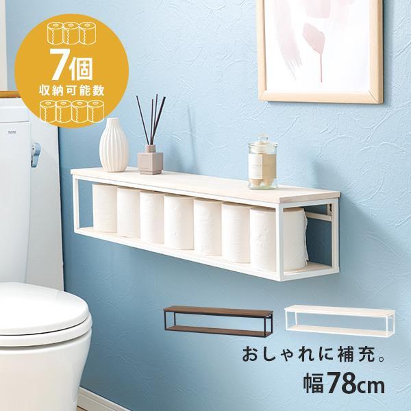 トイレットペーパー 収納 壁掛け トイレ 棚 収納棚 おしゃれ ウォールラック ディスプレイラック 本棚 木製 壁につける棚 白 シンプル ウォーリー（Yahoo!・Fspace）