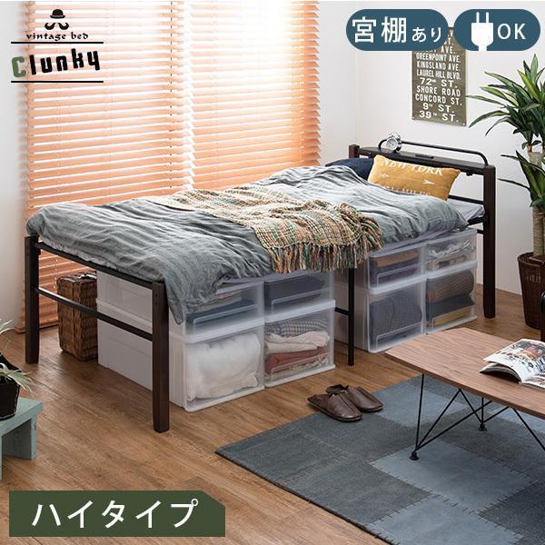 2022公式店舗 ベッド シングル 収納 ベッドフレーム ベッドシングル ベッドフレームシングル パイプベッド スチールベッド コンセント付き
