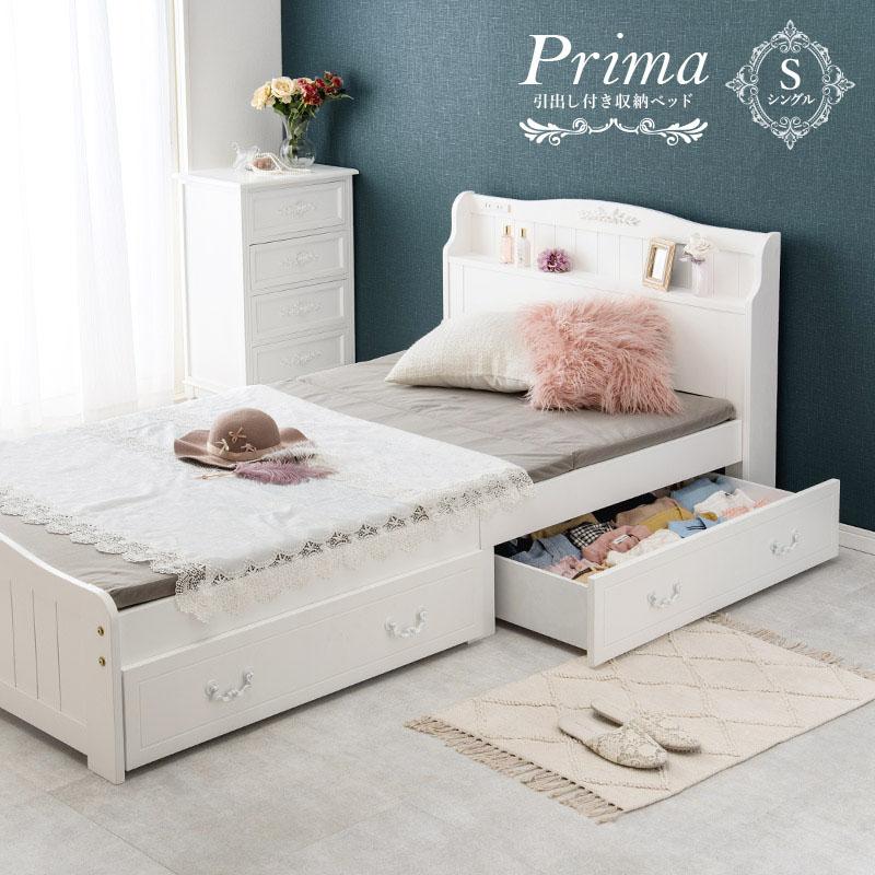 【相談中】収納付きシングルベッド 相談中】収納付きシングルベッド
