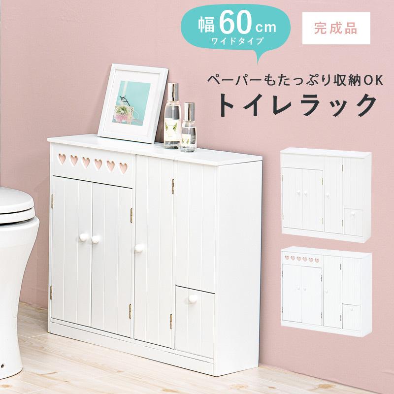 新作 大人気 トイレラック スリム ラック トイレ 生理用品 収納 おしゃれ 棚 トイレ収納 完成品 サニタリー収納 収納棚 トイレットペーパー 可愛い 隙間収納 幅60cm Supplystudies Com