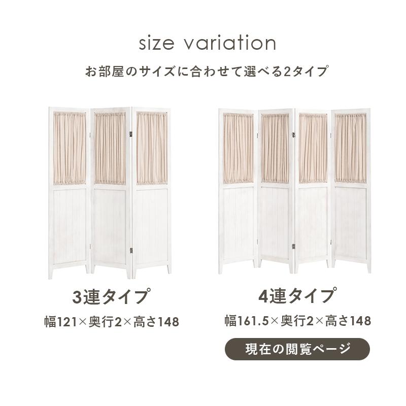 パーテーション おしゃれ 北欧 白 部屋 間仕切り 4連 カーテン 壁