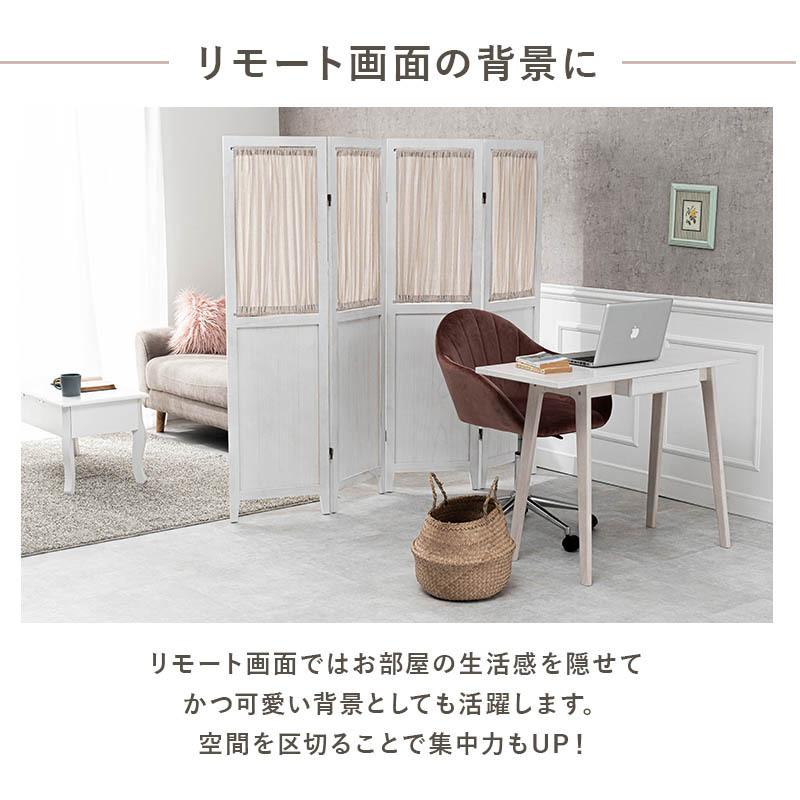 パーテーション おしゃれ 北欧 白 部屋 間仕切り 4連 カーテン 壁