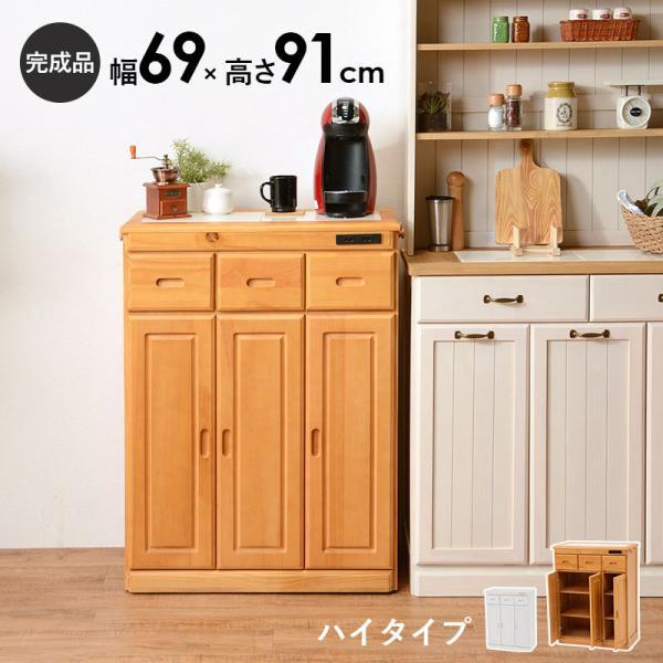 キッチンカウンター 間仕切り 背面化粧 収納 完成品 キャスター付き 木製 キッチン収納 引出し 完成品 おしゃれ キッチン収納 タイルコンパクト 天板 幅69 食器棚 コンセント 木製 スリム Q5413 Fspace クリアランス売筋品