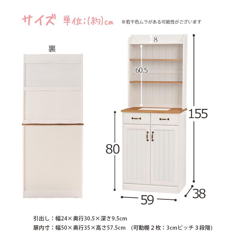 HAGiHARA 食器棚 カップボード 棚 おしゃれ 北欧 キッチン収納