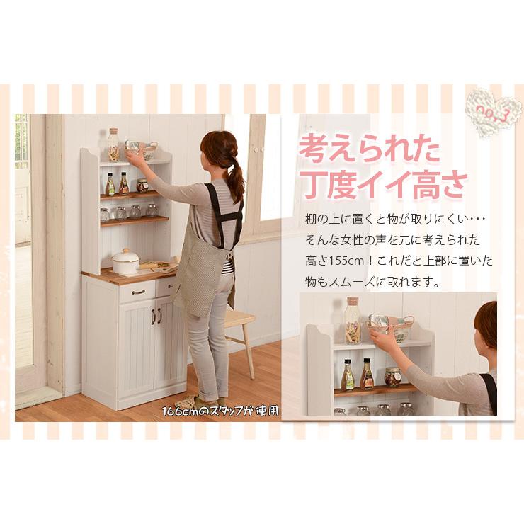 【ナチュラルオシャレ】食器棚　収納棚 HAGiHARA 食器棚 カップボード 棚 おしゃれ 北欧 キッチン収納