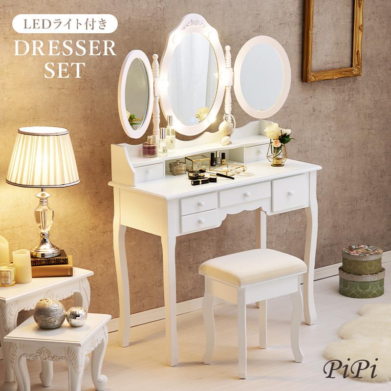 女優ミラー ドレッサー LEDライト 女優ミラー付きドレッサー 女優