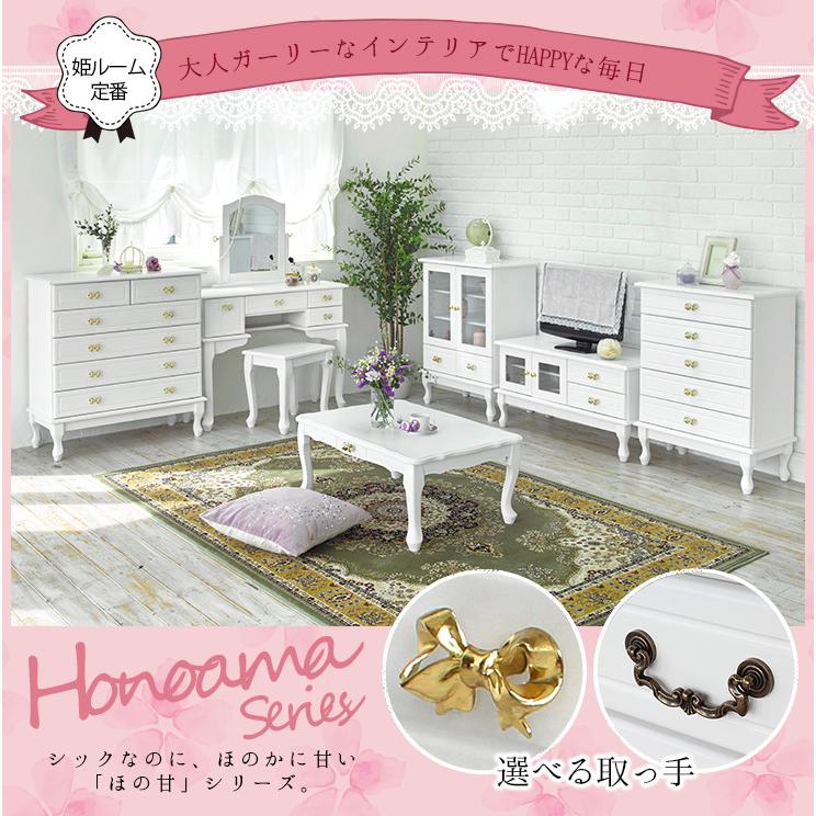 萩原 ローテーブル 白 おしゃれ 姫系 アンティーク エレガント 幅90cm HAGiHARA テーブル ローテーブル リビングテーブル おしゃれ