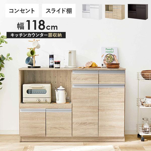 キッチンカウンター 収納 キッチン 棚 ラック スリム キッチン収納棚 おしゃれ キッチン収納ラック 食器棚 引き出し レール ファインド Find 幅118cm の商品画像