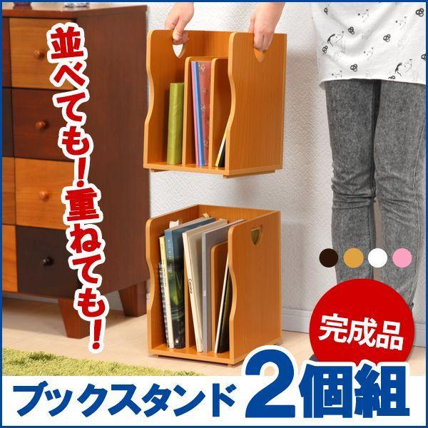 木製 本立て 本立て おしゃれ 本立て ブックスタンド ブックスタンド 卓上 ブックスタンド 木製 同色２個組 サイズもスッポリ Q6194r1 Fspace 通販 Yahoo ショッピング