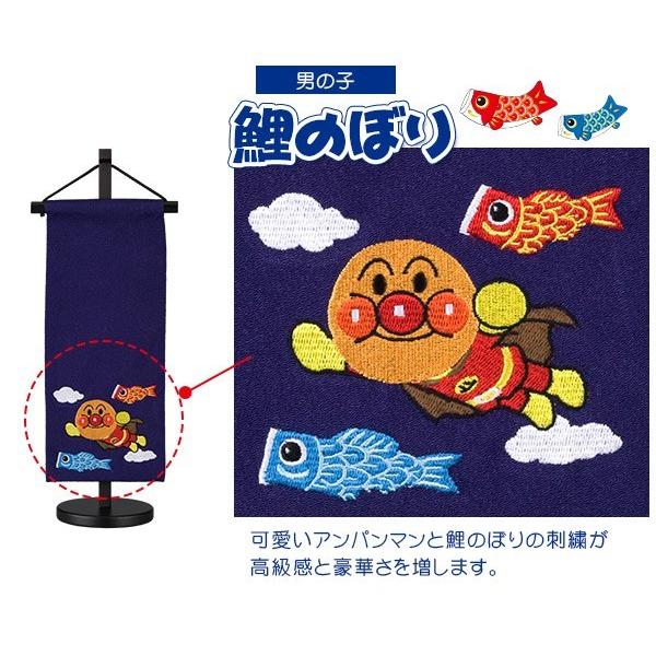 端午の節句 名前旗 飾り アンパンマン 鯉のぼり 室内飾り 雛人形