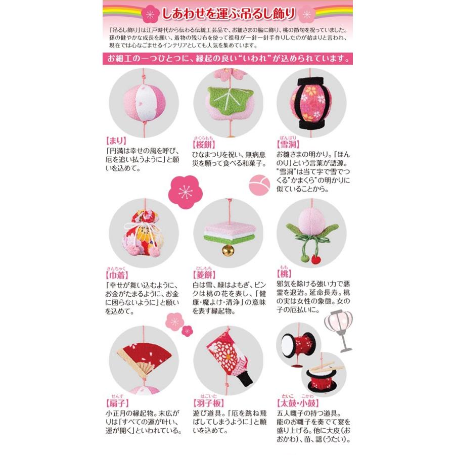 つるし雛 【アンパンマン吊るし雛】ちりめん 飾り台 : 人形の