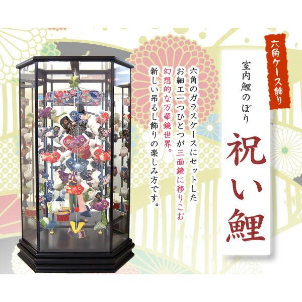 つるし飾り 鯉のぼり 吊るし飾り こいのぼり 室内用こいのぼり 端午の