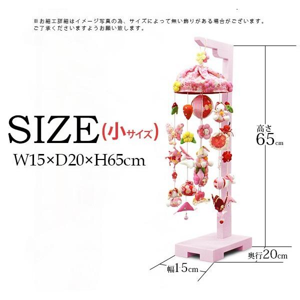 販売オーダー つるし雛 つるし飾り 吊るし飾り 吊るし雛 まり飾り 雛人形 初節句 お祝い たれ耳うさぎ 小 高さ65cm