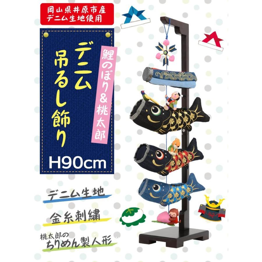 室内用 こいのぼり 端午の節句 節句飾り 子供の日 おしゃれ かわいい