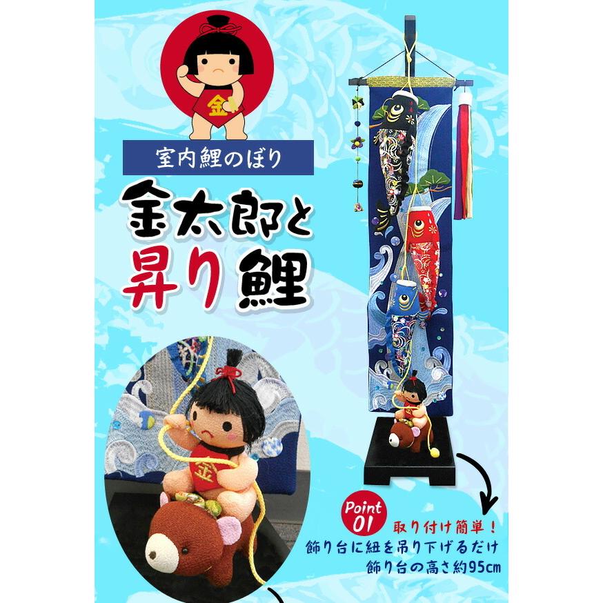 鯉のぼり 室内 ちりめん 室内用こいのぼり 初節句 端午の節句 お祝い