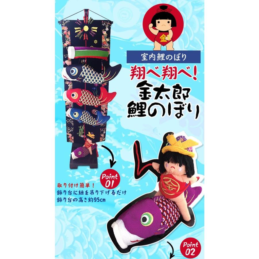 鯉のぼり 室内 ちりめん 室内用こいのぼり 初節句 端午の節句 お祝い