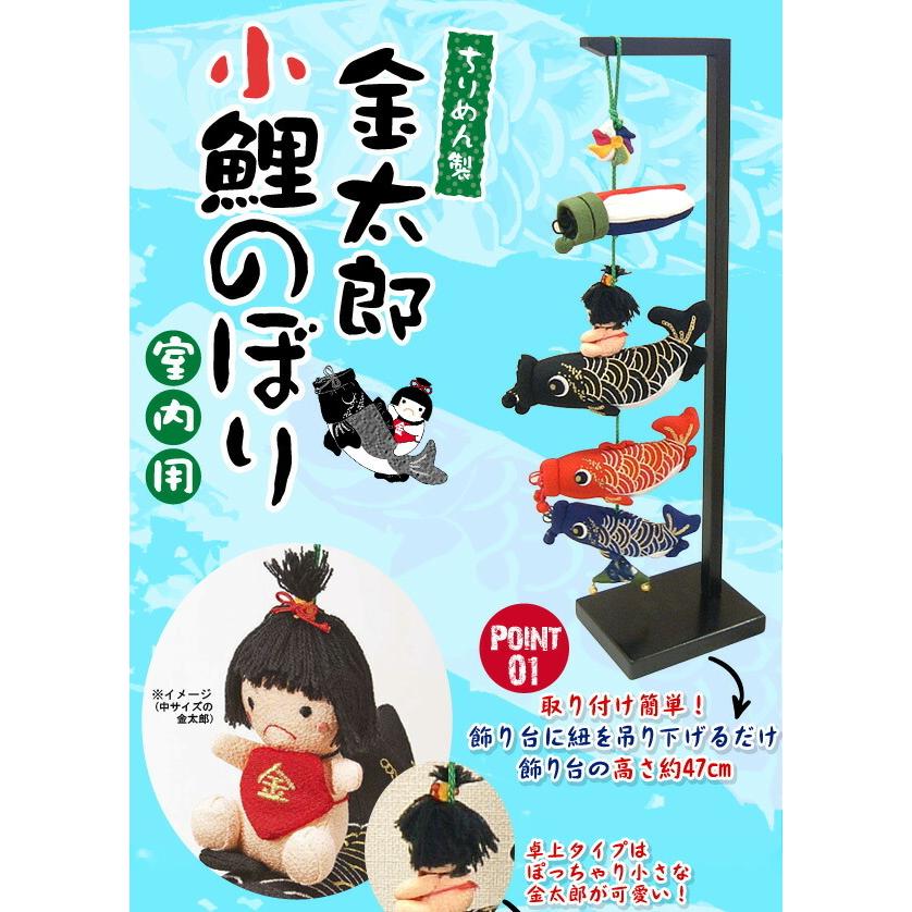 端午の節句 ちりめん こいのぼり 室内 鯉のぼり ふわふわ こいのぼり 室内鯉のぼり おしゃれ コンパクト ちりめん 室内用