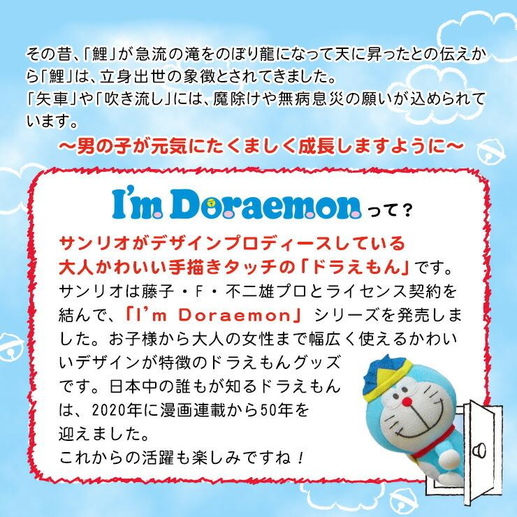 鯉のぼり ドラえもん 室内 マンション用 こいのぼり ちりめん 節句飾り