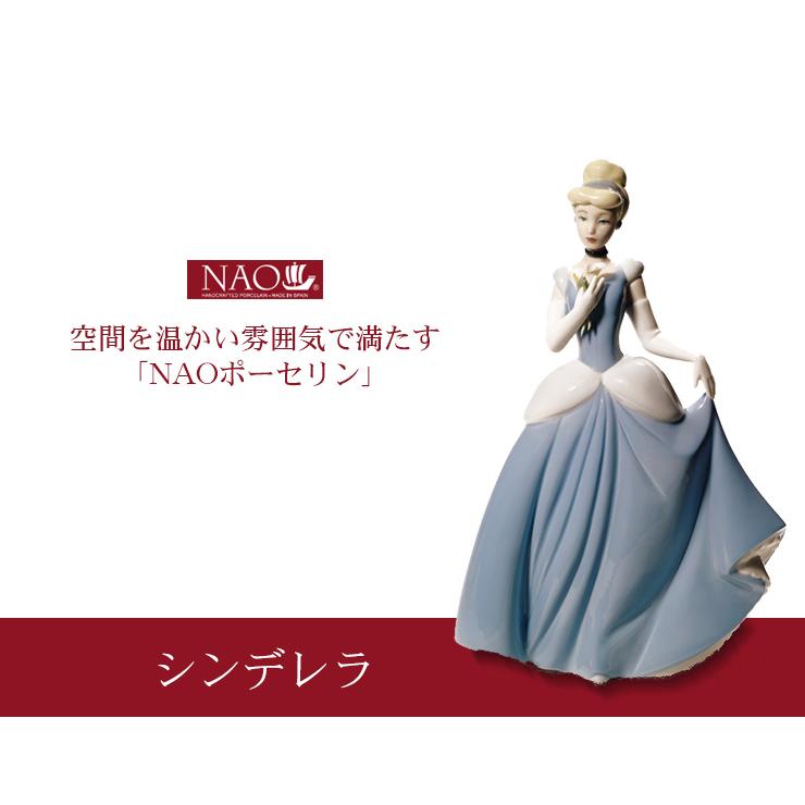オブジェ 置き物 オブジェ 置き物 高品質 人形 フィギュリン かわいい 磁器製品 プレゼント 陶磁器製 手作り人形 NAO(シンデレラ)_1