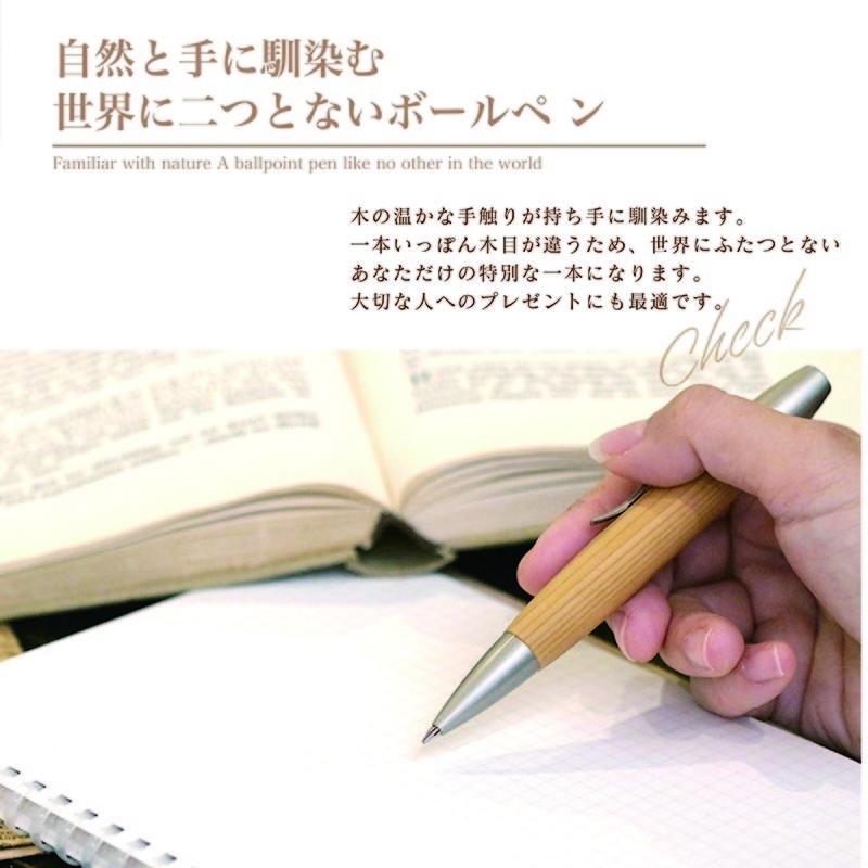 ボールペン ウッドペン Wood Pen ギフト 男性 プレゼント 銘木 送料無料 ラッピング無料 花梨 SP15301｜f-style-japan｜04