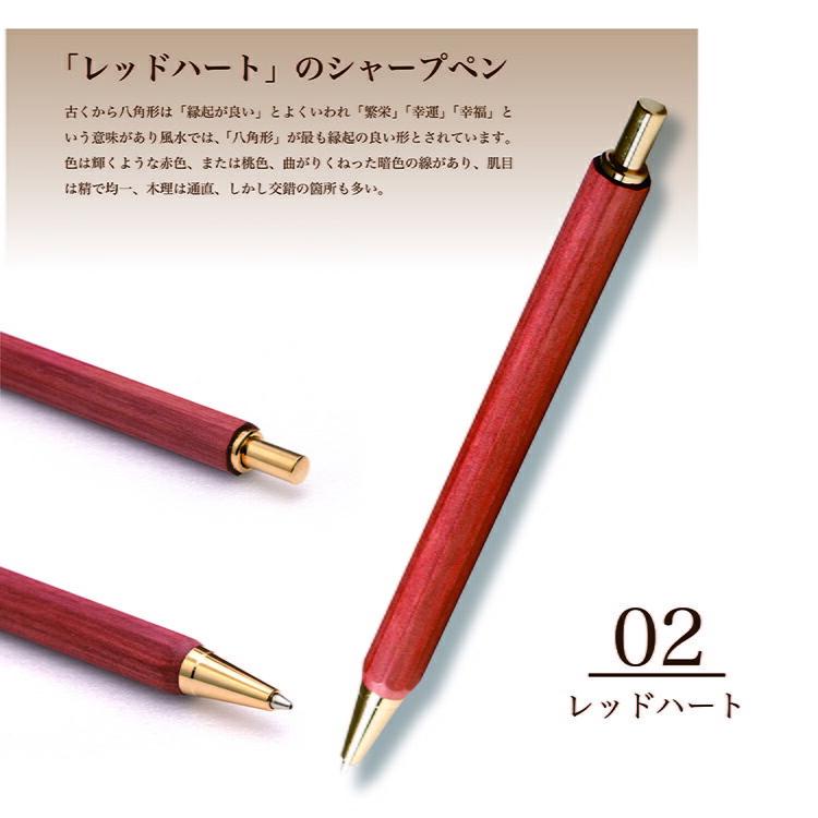 木製シャープペン TOW200 八角Pen/レッドハート 男性 女性