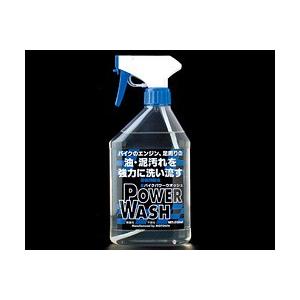 モータウン　バイクパワーウォッシュ | MOTOWN