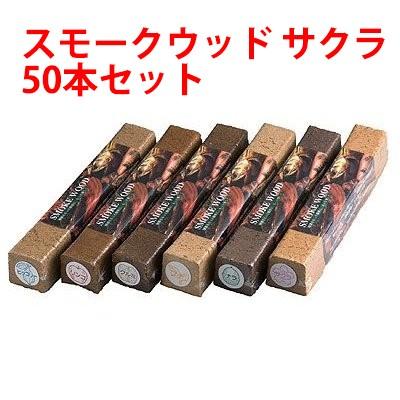 進誠産業 スモークウッド サクラ 50本セット 50 F Supply Yahoo 店 通販 Yahoo ショッピング