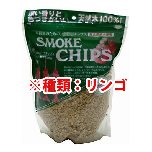 進誠 燻製材 スモークチップ リンゴ 500g入 ×30袋(ケース入り）薫製材