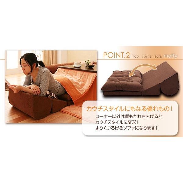 日本製 ローソファ Bタイプ ローソファー 3人掛け L字型 カウチソファ コーナーソファ モフィ ソファー ソファ フロアソファ モフィ