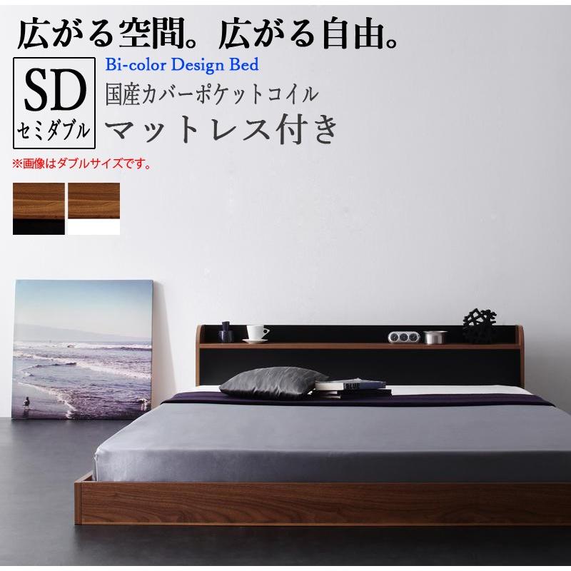 棚 コンセント付きバイカラーデザインフロアベッド ダブルウッド DOUBLE Wood ダブルウッド storeの棚 コンセント付きバイカラーデザインフロアベッド その他ベッド マットレス 国産カバーポケットコイルマットレス付き セミダブル furniture 040107651 store 棚 コンセント付きバイカラーデザインフロアベッド ダブルウッド DOUBLE Wood ダブルウッド storeの棚 コンセント付きバイカラーデザインフロアベッド その他ベッド マットレス 国産カバーポケットコイルマットレス付き セミダブル furniture 040107651 store