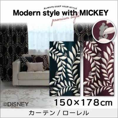 プレミアムスタイルセレクトウィズディズニー【MICKEY】スタンダードモダン カーテン/ローレル 150×178cm｜f-syo-ei