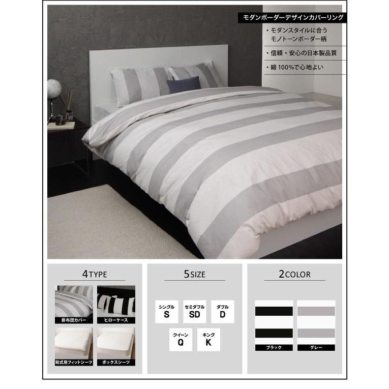 今月限定 特別大特価 モダンボーダーデザインカバーリング Rayures レイユール 和式用3点セット シングル 格安人気 Atempletonphoto Com