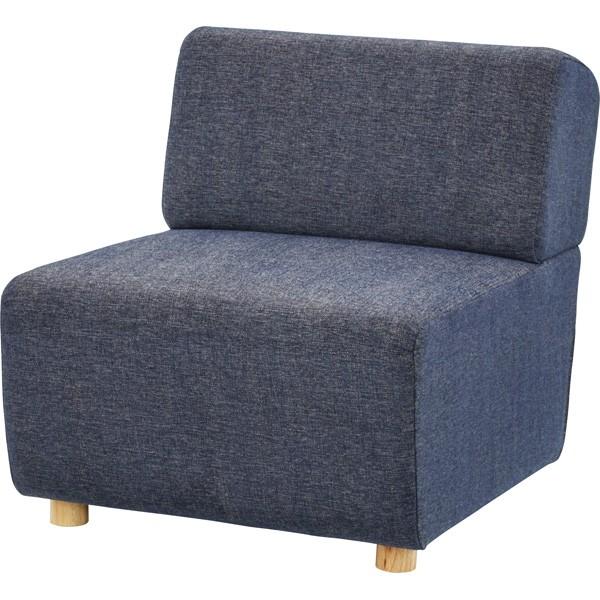 ソファー ソファ 1人掛け 一人掛け ファブリック ローバック ローソファ 椅子 チェア 北欧 カフェ風 リビング 一人暮らし ネイビー