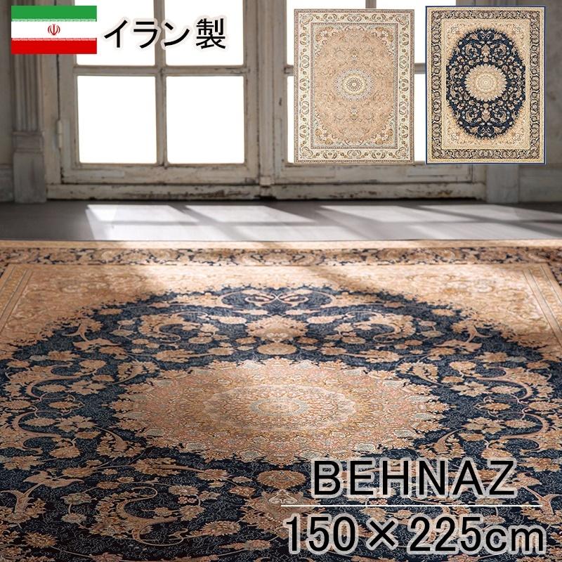 専用！144万ノット！本場イラン産 絨毯！150×225cm-44001 立体柄、144