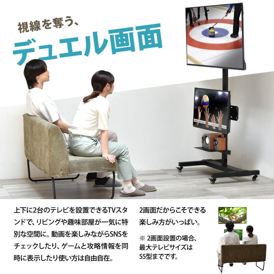 移動式テレビ台　テレビスタンド 32～55インチ対応 キャスター付き 二段 高さ角度調節可能 移動式 ブラック テレビスタンド デュアル キャスター付き 2画面 32〜55型対応 角度調整