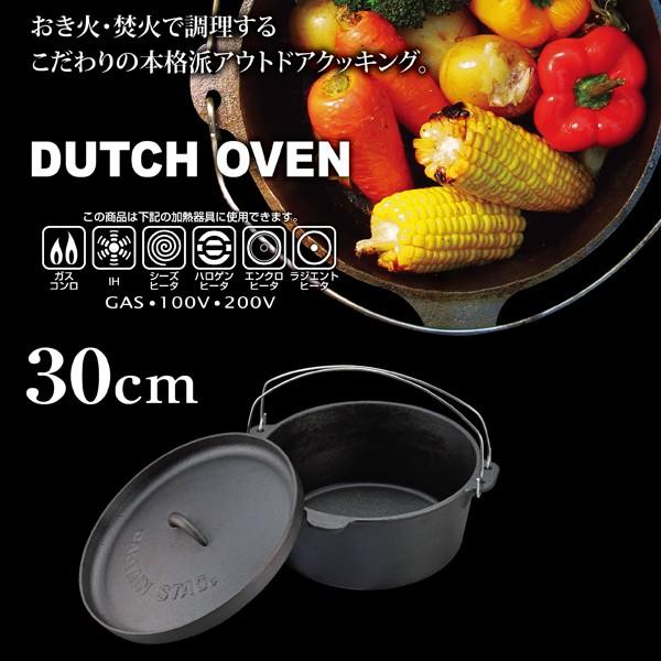 ダッチオーブン 30cmの画像