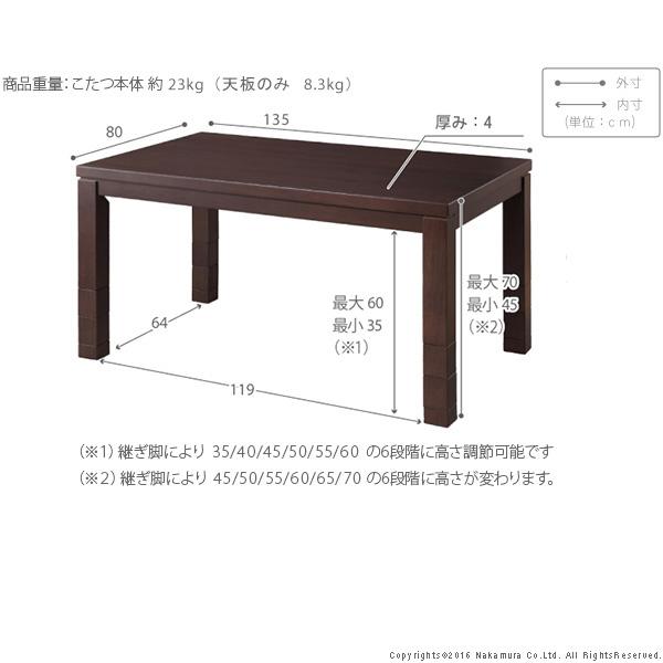 こたつ ダイニングテーブル パワフルヒーター-6段階に高さ調節できるダイニングこたつ-スクット135x80cm こたつ本体のみ 長方形 テレワーク リモートワーク｜f-syo-ei｜03