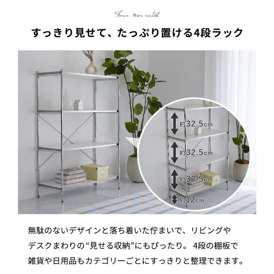 ラック 4段 80x38x125cm ホワイト バーン 白家具 棚 おしゃれ 北欧