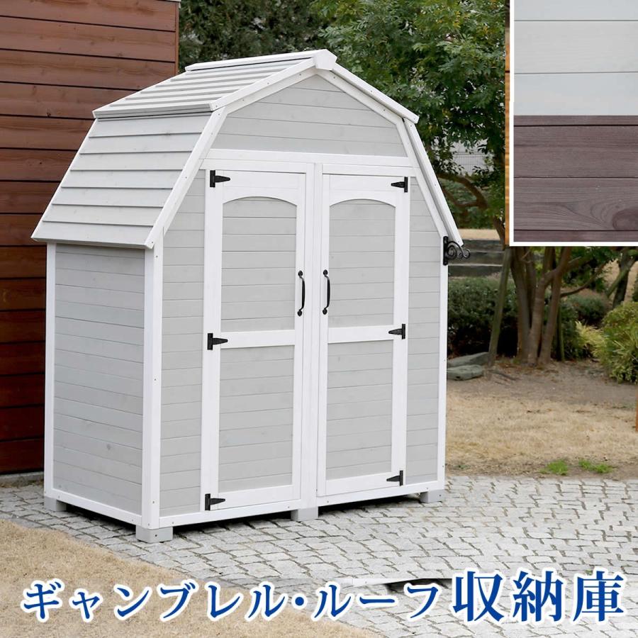 物置き小屋 物置小屋 ギャンブレル・ルーフ 木製収納庫 物置 倉庫 収納庫 木製 物入れ 大型 ナチュラル キャンプ スポーツ 屋外 三角屋根 木製収納庫 diy