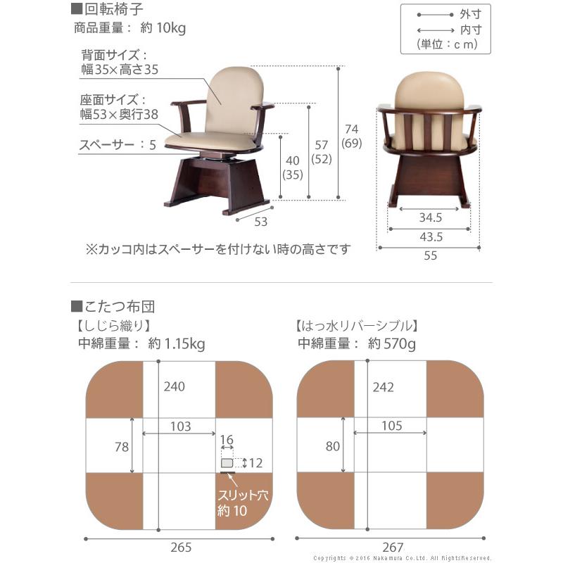 こたつ 長方形 テーブル パワフルヒーター-高さ調節機能付き ダイニングこたつ-アコード105x80cm 4点セット（こたつ+掛布団+肘付回転椅子2脚） テレワーク｜f-syo-ei｜05