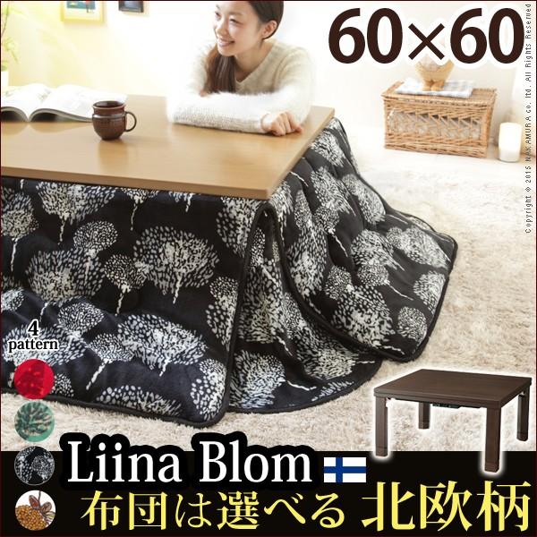 流行に コタツ セット こたつ 継ぎ脚 折れ脚 炬燵 正方形 2点セット 60x60cm 北欧デザイナーズ省スペースこたつ布団 ジーノ スクエアこたつ セット こたつ こたつ Chescotimes Com