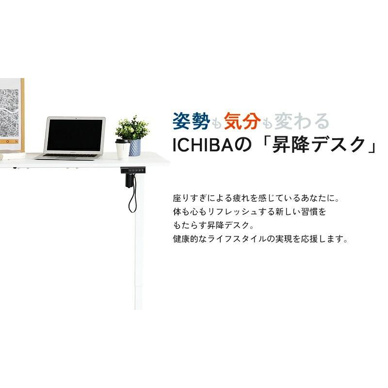 電動昇降デスク 幅140cm ホワイト ナチュラル 無段階調整 メモリー機能