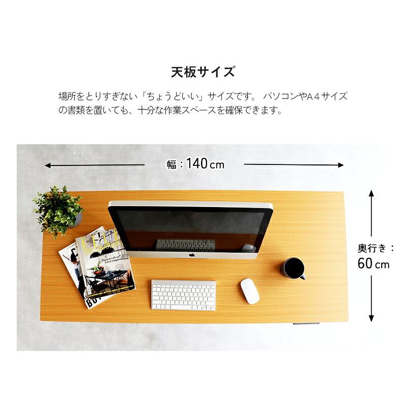 電動昇降デスク 幅140cm ホワイト ナチュラル 無段階調整 メモリー機能